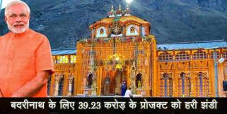 image: development work in badrinath temple