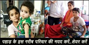 image: help deepa of chamoli tharali uttarakhand