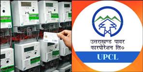 image: Electricity Court Finds UPCL Guilty in 90 Present Complaints
