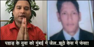 image: roshan raturi on dilbar singh chauhan case 