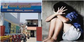 image: Minor raped by 2 lads in Haldwani