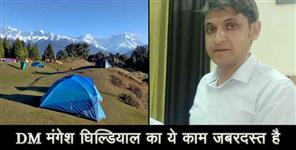 image: Rudraprayag dm plan for bugyal