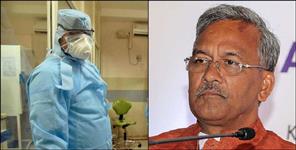 image: Coronavirus Uttarakhand:Uttarakhand cm trivendra singh rawat goodwork for corona patient