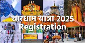 image: Chardham Yatra 2025 Registration about to start