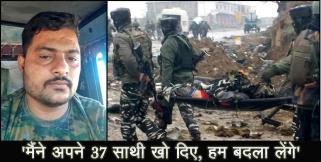 image: PULWAMA ATTACK RAJKUMAR JHAGHARIYA STORY