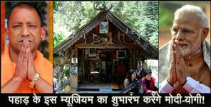 image: SWAMI SUNDARANAND PHOTO MUSIOIM IN UTTARKASHI