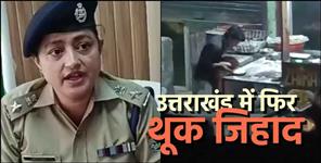 image: Disgusting act of spitting in tandoori roti in Uttarkashi