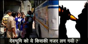 image: drunks rampage in roadways bus bageshwar uttarakhand