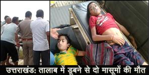 image: two children die due to drowning in fishery pond in rudrapur