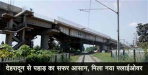 image: mohakampur flyover will open on 22 sept