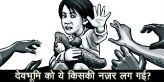 image: School girl molestation in school