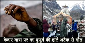 image: man died in kedarnath due to heart attack