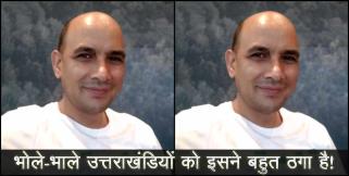 image: Thug of uttarakhand