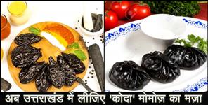 image: Mandua Momos and spring rolls are full of nutrition and taste