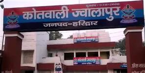 image: Jwalapur Woman Cheated of Rs 9 30 Lakh in Fake Currency Printing Scam