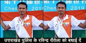 image: uttarakhand police ravindra rautela won gold medel in world police games