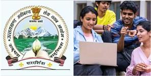 image: UKSSSC Sahayak Adhyapak  LT  Recruitment 2024