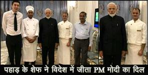 image: vijendra singh panwar met pm modi in kirgistan