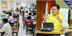 image: More Than 15k Contract Workers Will Get Govt Jobs in Uttarakhand