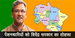 image: trivendra govt good work for retaired people