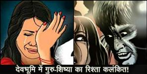 image: Principal in charge of another school molesting girl student