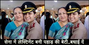image: Komal chand became officer in Indian army