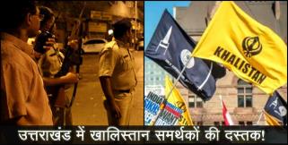 image: Uttarakhand police action on khalistani people