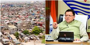 image: CM Dhami Says 582 Slums Will Not Be Removed in Uttarakhand