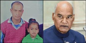 image: rajendra singh negi father send letter to president ramnath kovind