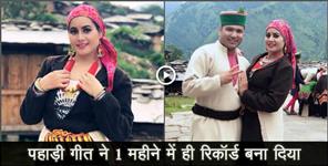 image: pahari song bhagyani bau being superhit