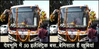 image: 50 electric bus in uttarakhand