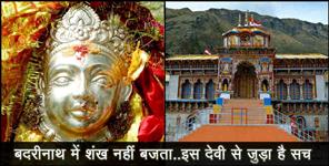 image: Kushmanda devi temple kumdi village rudraprayag 