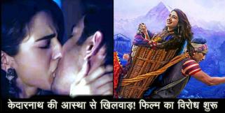 image: Protest against kedarnath movie