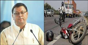 image: Government will help those who help injured people