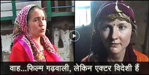 image: foreigner made garhwali short movie