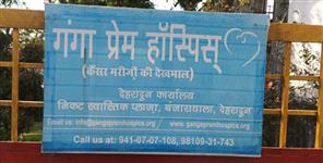 image: Free Cancer Consultation Camp to be Held in Dehradun on March 29