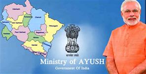 image: Subsidy of 1.5 crore rupees will be given for ayush industry