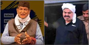 image: Harish Rawat Speaks About BJP Election Symbol Atiq Ahmed