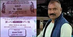 image: Yashpal Benam statement on Monis Monica wedding