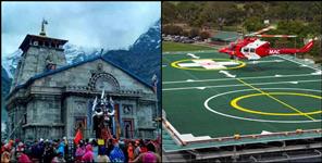 image: Heliport to be built in Kedarnath