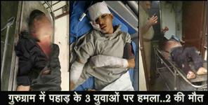 image: attack on youth of Pauri Garhwal in Gururgram
