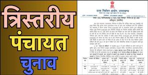 Voting date for Panchayat elections released in Uttarakhand