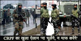image: CRPF TWEET ON PULWAMA ATTACK
