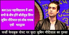 image: jubin nautiyal scolds rumerer on social media