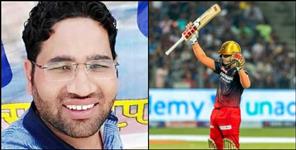 image: Rudraprayag brijesh rawat Won 1 Crore in IPL Dream11