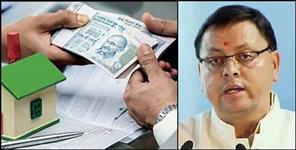 image: Uttarakhand Bank Loan Home Loan Homestay Loan Scheme Guideline