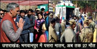 image: TRIVENDA SINGH RAWAT SEND HELP FOR BHAGWANPUR PEOPLE