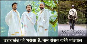 image: help pandavaas to make a short film 