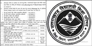 image: Online application instructions for 10th-12th Examination 2026