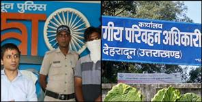 image: Police started investigation robbery case in rto employee house